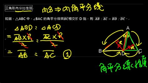 內分比|【例題】三角形的內分比 (2) 